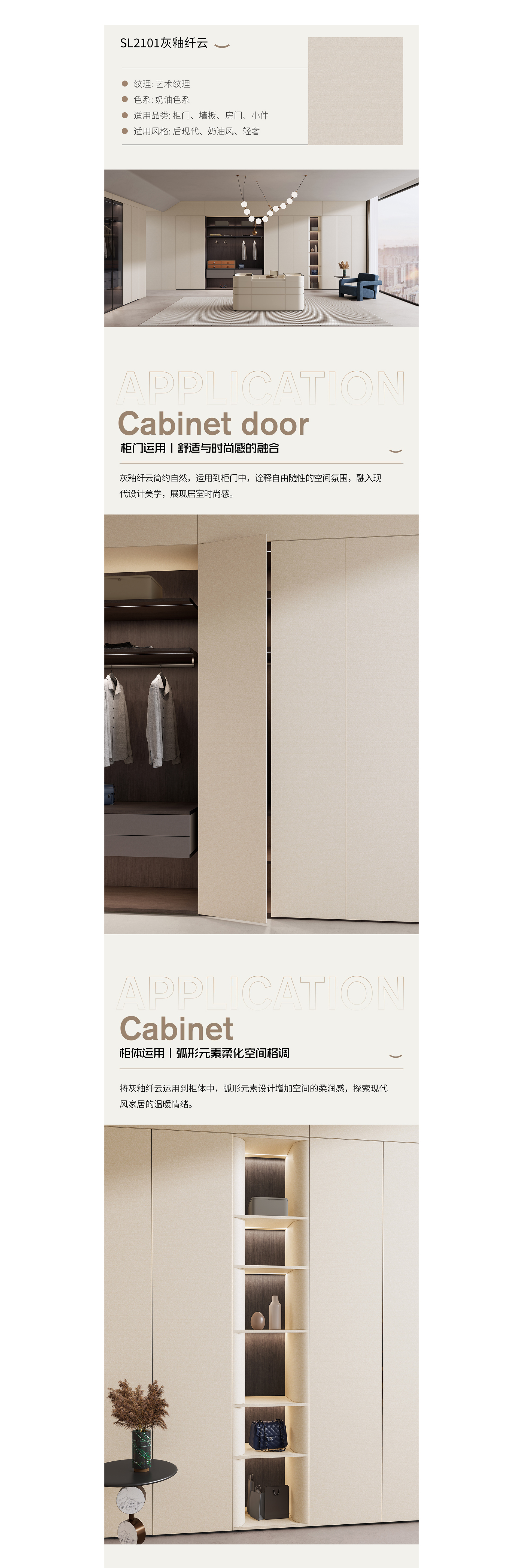 SL2101灰釉纤云+SL1103芳华棕橡+SL2102墨黑纤云