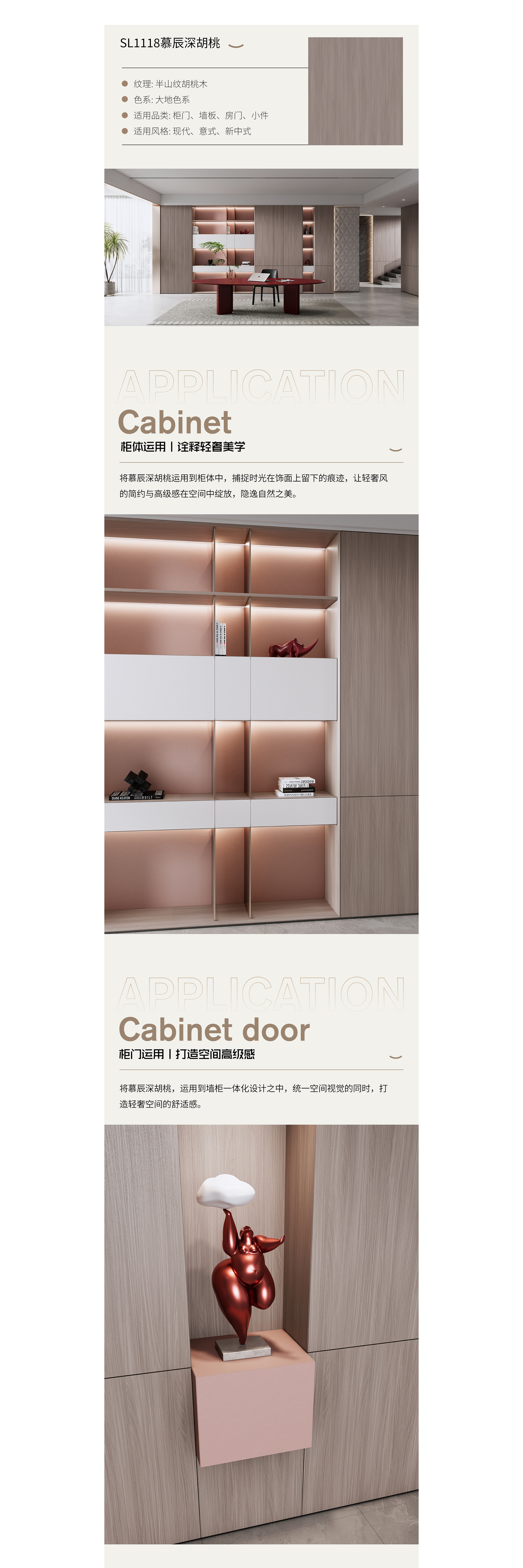 SL1118慕辰深胡桃+SL6103洛红